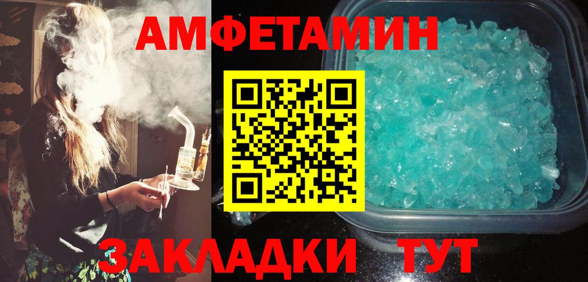 Амфетамин 98% Камышлов