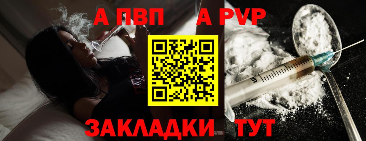Alpha-PVP мука Камышлов