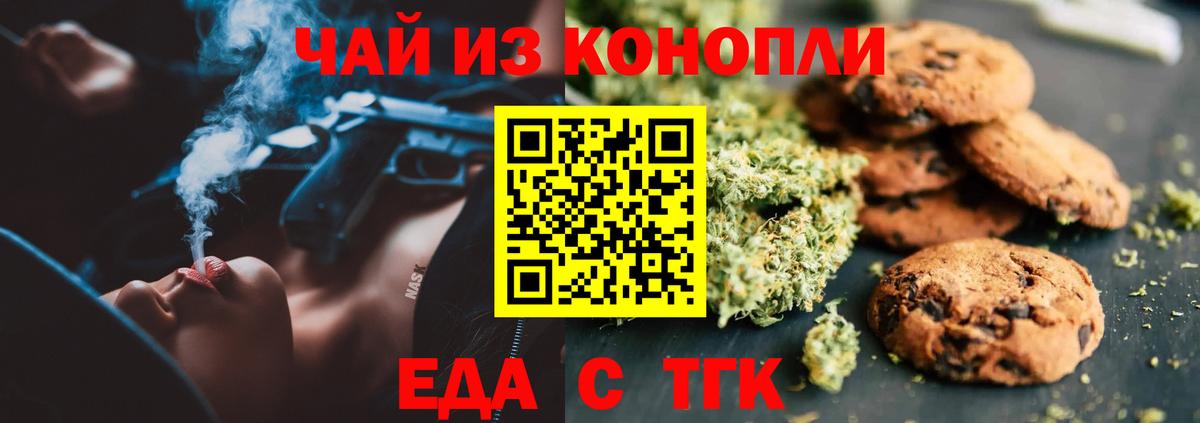 Камышлов  Canna-Cookies конопля  Вход с VPN 
