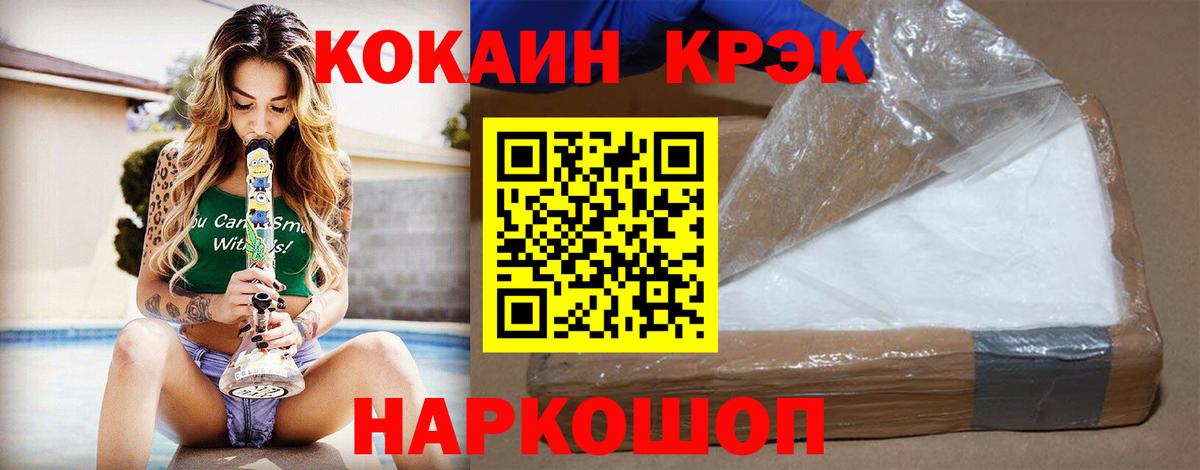 COCAIN Fish Scale Камышлов