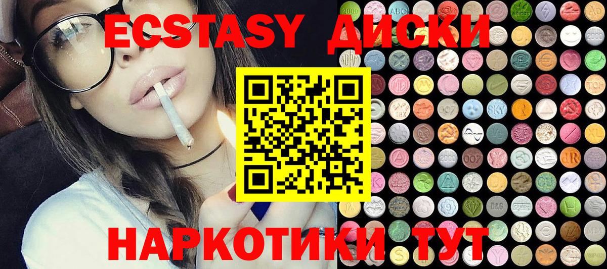 Ecstasy Punisher  Ecstasy mix  Вход с VPN  Камышлов 