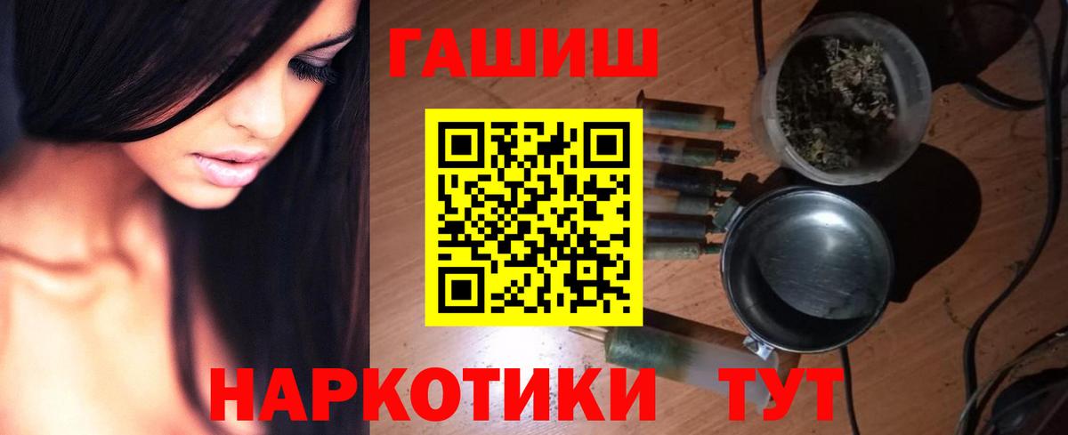 Камышлов  ГАШИШ гарик  ГАШ  Вход с VPN  ГАШИШ Premium 