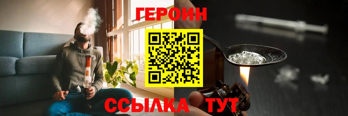 Камышлов  ГЕРОИН Афган  Героин  Вход с VPN 