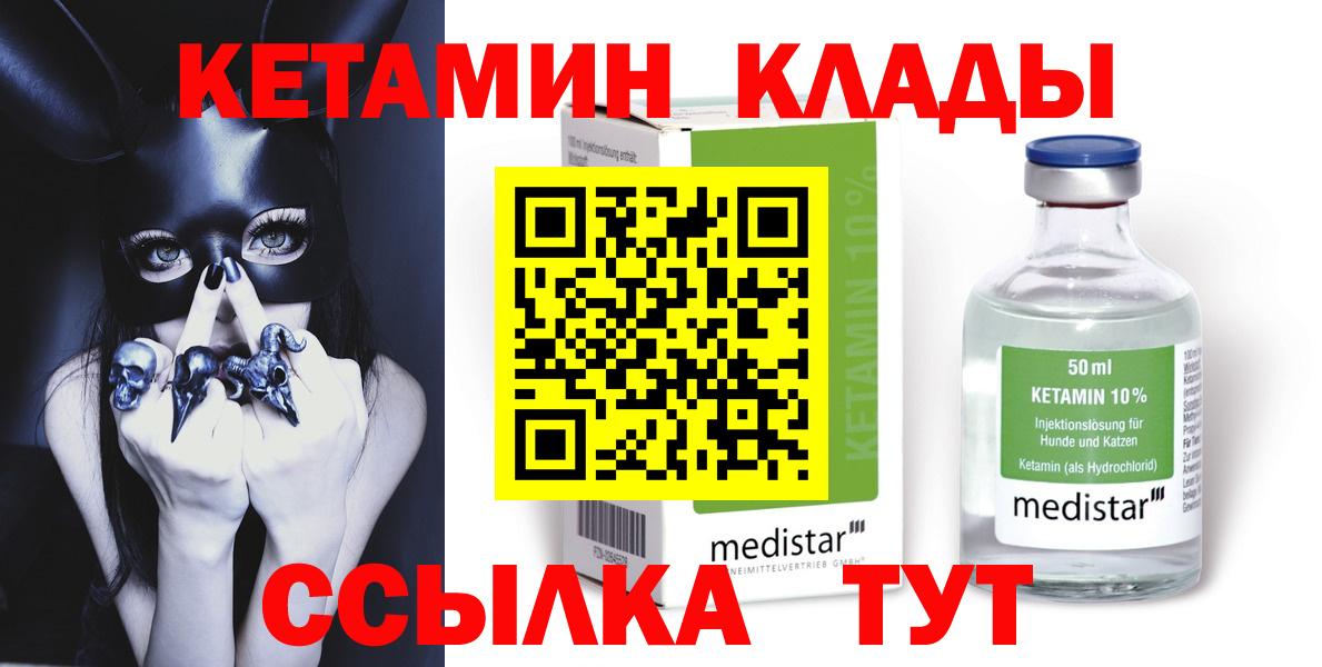 Кетамин ketamine  КЕТАМИН ketamine  Камышлов  Вход с VPN 