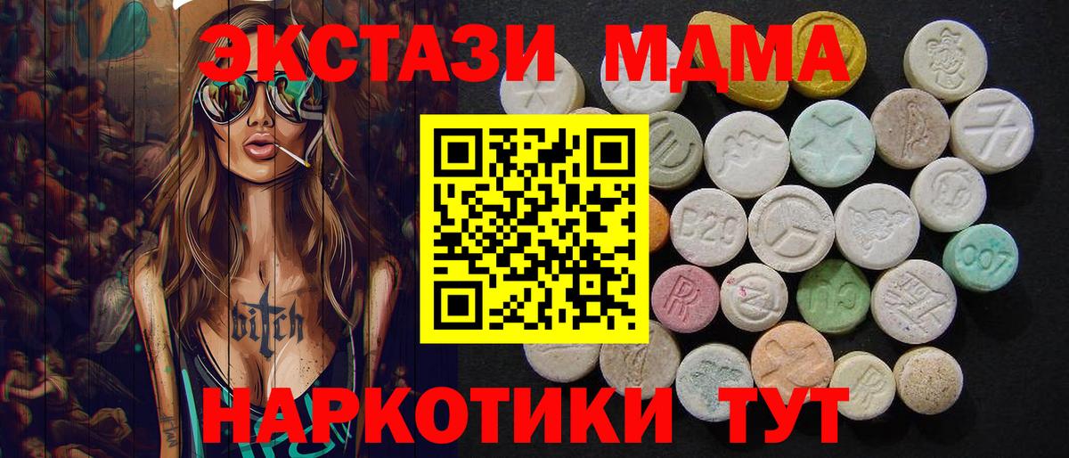 MDMA молли  Вход с VPN  MDMA Molly  MDMA  Камышлов 