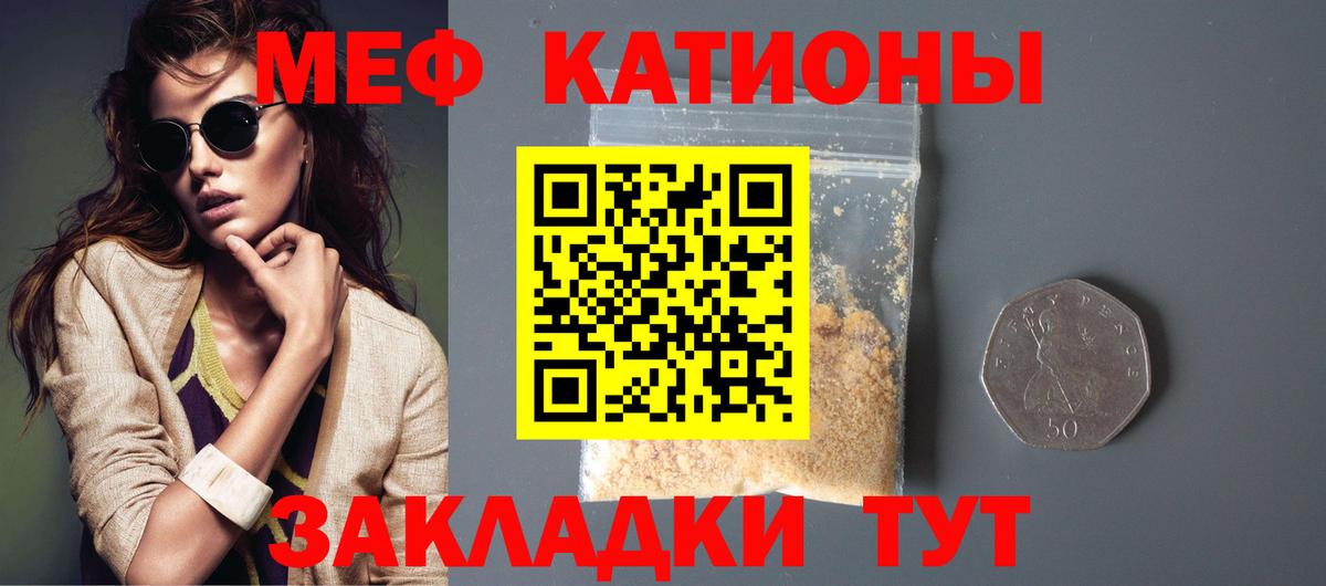 МЕФ кристаллы Камышлов