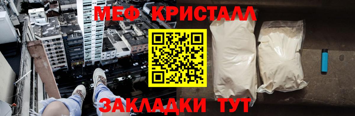 МЕФ VHQ  Вход с VPN  Камышлов  Меф  МЯУ-МЯУ мука 