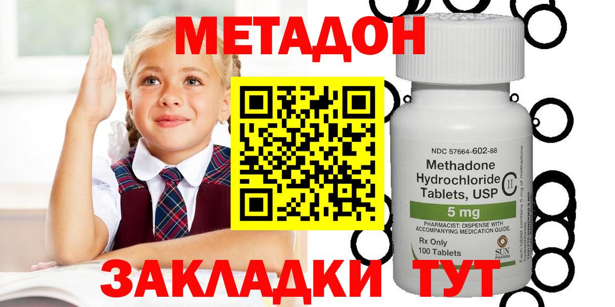 Камышлов  mega tor  Вход с VPN  МЕТАДОН VHQ  мориарти наркотические препараты  Метадон мёд 