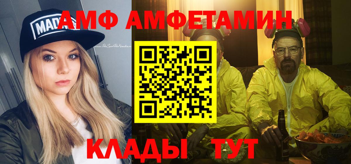 Камышлов  МЕТАМФЕТАМИН пудра  Вход с VPN 