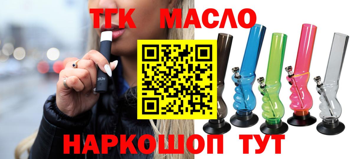 Дистиллят ТГК жижа  Вход с VPN  Камышлов 