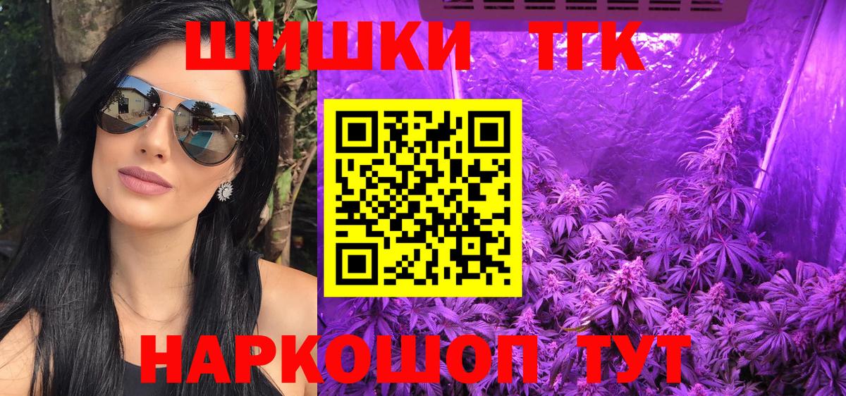 Шишки марихуана Ganja Камышлов